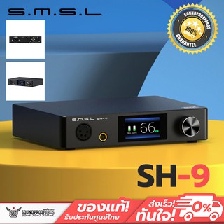 SMSL SH-9 Amp ตั้งโต๊ะ Hi-Res รองรับ THX ประกันศูนย์ไทย