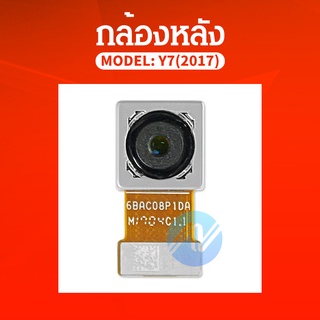 กล้องหลัง ( Big Camera ) huawei Y7(2017)