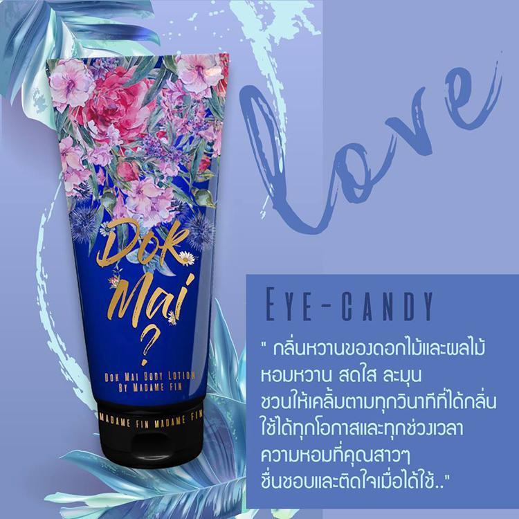 1 หลอด สีน้ำเงิน Madame Fin Eye-Candy โลชั่นน้ำหอม มาดามฟิน กลิ่น Eye-Candy By HKB SHOP