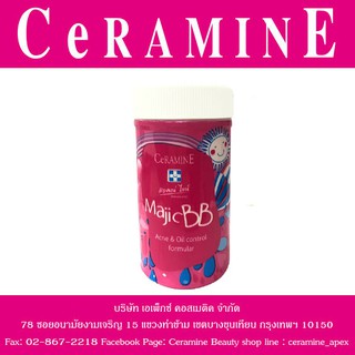 CERAMINE MAGIC BB POWDER เซอรามายน์ เมจิก บีบี พาวเดอร์ [30 กรัม] – แป้งฝุ่น ช่วยให้ ผิวขาวกระจ่างใส ลดฝ้า คุมมัน