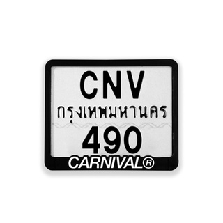 ของแท้🔥กรอบป้ายทะเบียนรถมอเตอร์ไซด์carnival