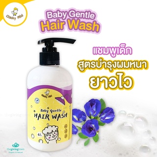 แชมพูเด็ก CHICKY MILD BABY GENTLE HAIR WASH Shampoo สูตรออร์แกนิค เร่งผมยาว ผมดำ บำรุงหนังศรีษะ