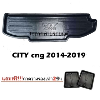 ถาดท้ายรถยนต์CITY CNG 2014-2019