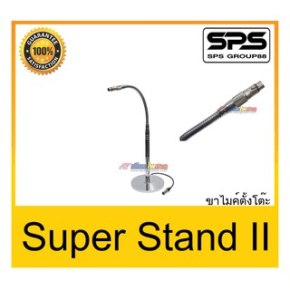 MICROPHONE อุปกรณ์ไมค์สาย ขาไมค์คออ่อน ขาไมค์ตั้งโต๊ะ รุ่น Super Stand-2 ของแท้ พร้อมส่ง ใช้ดี เป็นที่นิยม