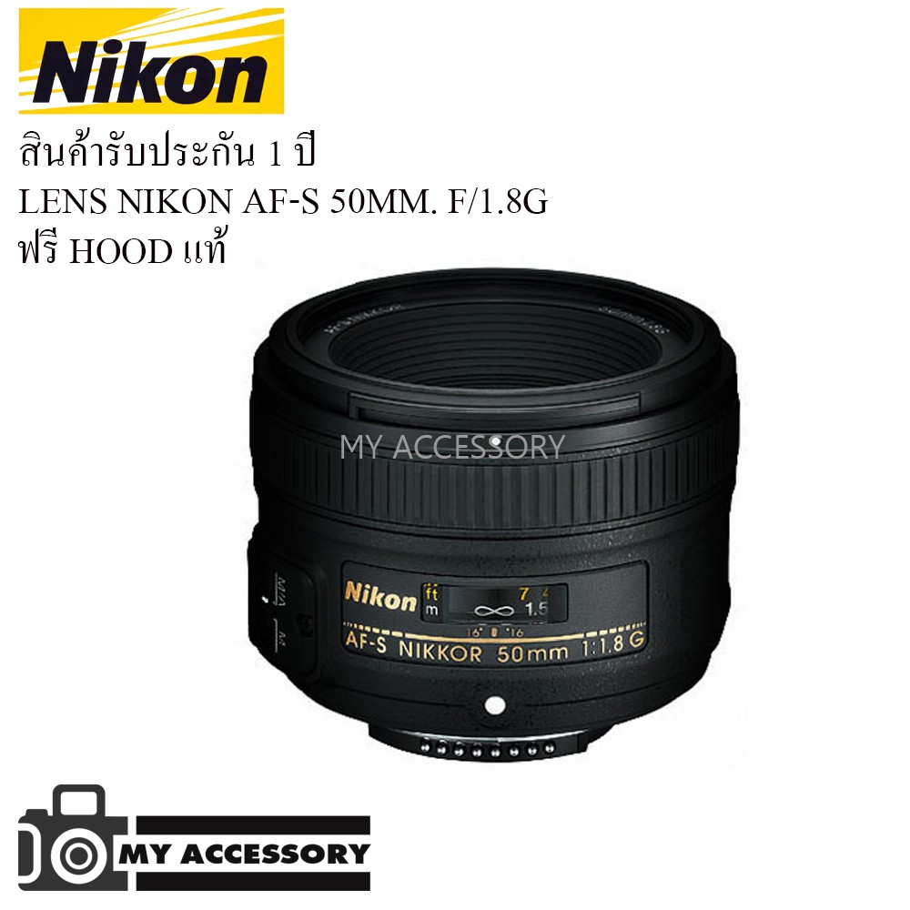 Nikon AF-S NIKKOR 50mm f/1.8G เลนส์ฟิก หน้าชัดหลังเบลอ สินค้ารับประกันร้าน 1 ปี