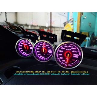 เกจ์กลม CAG obd2 หน้ามืด 3 ตัว เลือกหน้าตามใจชอบ ไม่ตัดต่อสายไฟ วัดค่าได้จริง
