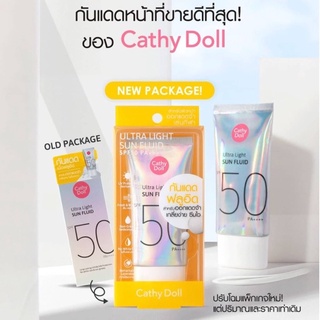 CATHY DOLL Ultra Light Sun Fluid SPF50 PA++++ 40 ml และ 15 ml ครีมกันแดด เนื้อฟลูอิด