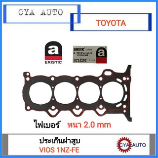 ERISTIC ประเก็นฝาสูบ TOYOTA VIOS 1NZ ไฟเบอร์ หนา 2 มิลลิเมตร