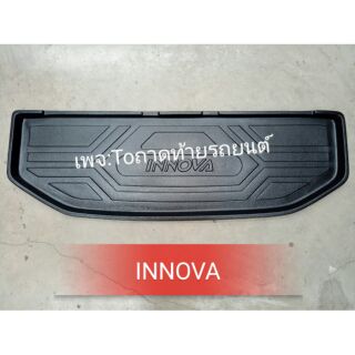 ถาดท้ายรถยนต์ INNOVA 2011-2019