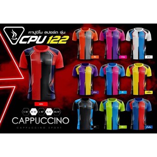 ขายส่งแพค10ตัว เสื้อฟุตบอล เสื้อกีฬา  Cappuccino CPU122