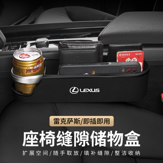 Lexus กล่องเก็บของ สําหรับเบาะรถยนต์ IS200 IS300 ES200 NX200 RX330