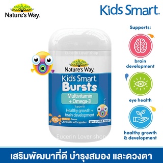 Natures Way Kids Smart Bursts Multivitamin + Omega-3 Fish Oil 100 Capsules วิตามินรวม + น้ำมันปลา