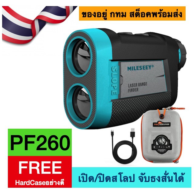 ส่งด่วนจาก กทม Mileseey PF260 Hybrid Golf Rangefinder กล้องวัดระยะกอล์ฟ