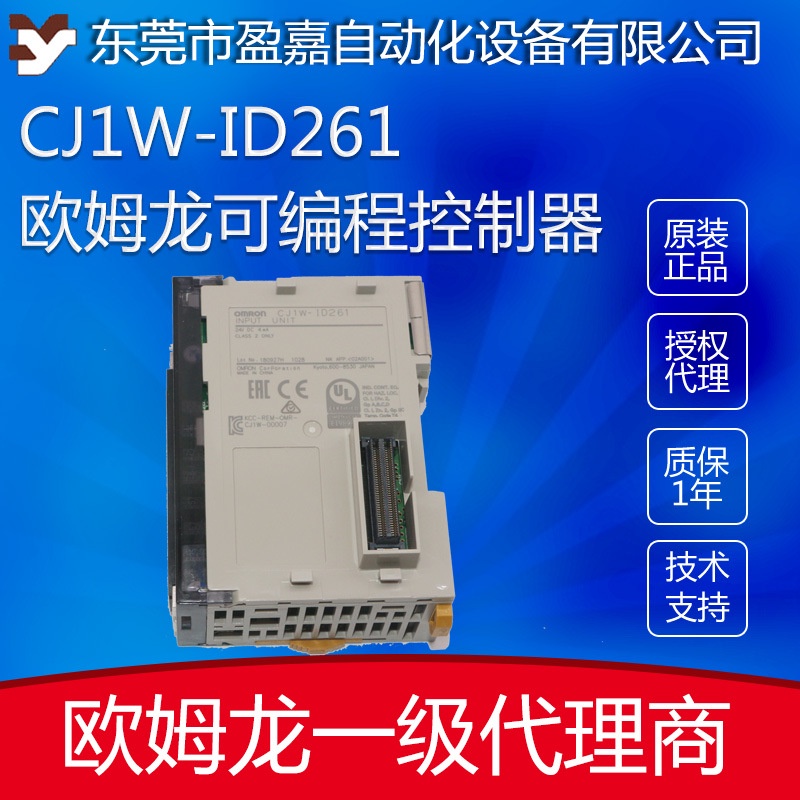 Omron โมดูล PLC CJ1W-ID261/CJ1W-OD261/CJ1W-OD211/od231