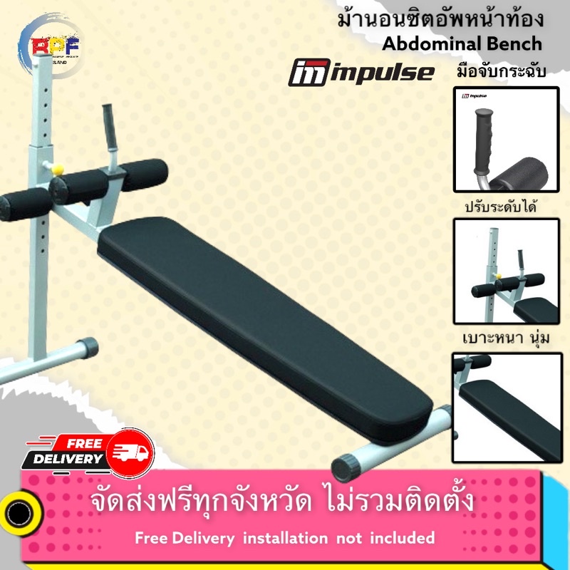 ม้านอนซิตอัพหน้าท้องปรับระดับได้ Adjustable abdominal bench เกรดฟิตเนส สินค้าลิขสิทธิ์แท้จากผู้ผลิตI