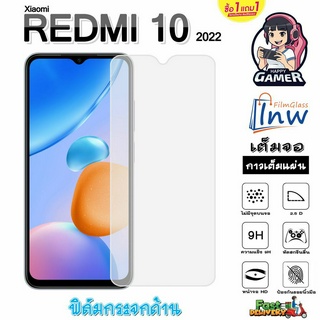 ฟิล์มกระจก ฟิล์มไฮโดรเจล Xiaomi Redmi 10 2022 ซื้อ 1 แถม 1 เต็มจอ ไม่มีขอบดำ