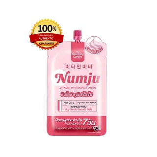 Numju นัมจูโลชั่น หัวเชื้อวิตามินนำเข้าจากเกาหลี ของแท้ 100% บรรจุ 25 กรัม 1 ซอง