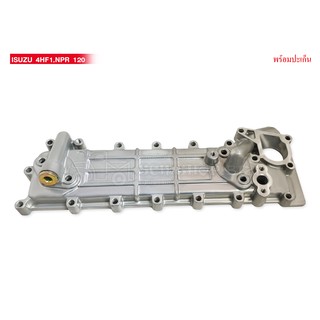 ฝาออยคูเลอร์ ISUZU 4HF1,NPR120 พร้อมประเก็น