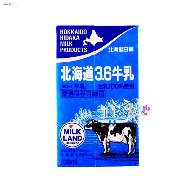 พร้อมส่งHokkaido Hidaka UHT 3.6 Milk นมฮอกไกโด hokkaido milk