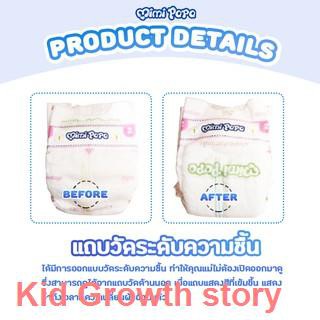 แพมเพิส baby ⊕۩✓Mimi Papa Baby-PANTS ผ้าอ้อมเด็กมีมี่ ปาปา เบบี้-แพ้นส์ ไซส์ M (58ชิ้น)