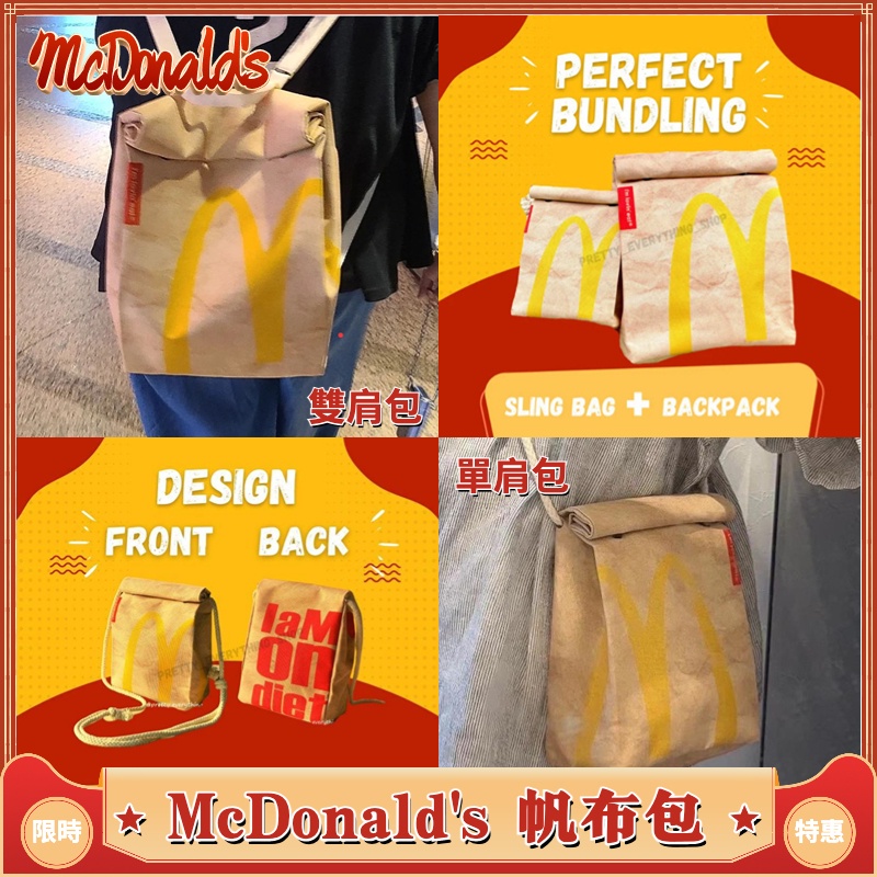 ใหม่ McDonald's กระเป๋าเป้ผ้าใบนักเรียน กันน้ํา ความจุใหญ่ / กระเป๋าสะพาย Starbucks