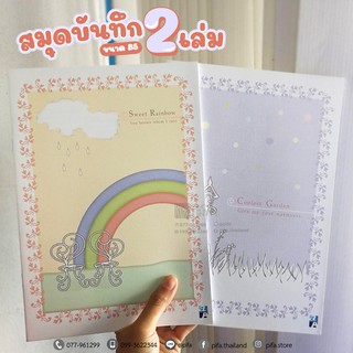 สมุดจดบันทึก สมุดโน๊ต  2 เล่ม ขนาด B5 24แผ่น 80แกรม Double A