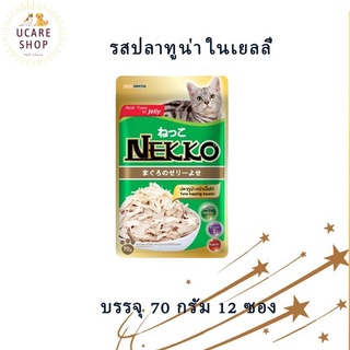 NEKKO อาหารแมว 70G*12ซอง จำนวน 1 โหล รสปลาทูน่า หน้าเนื้อไก่