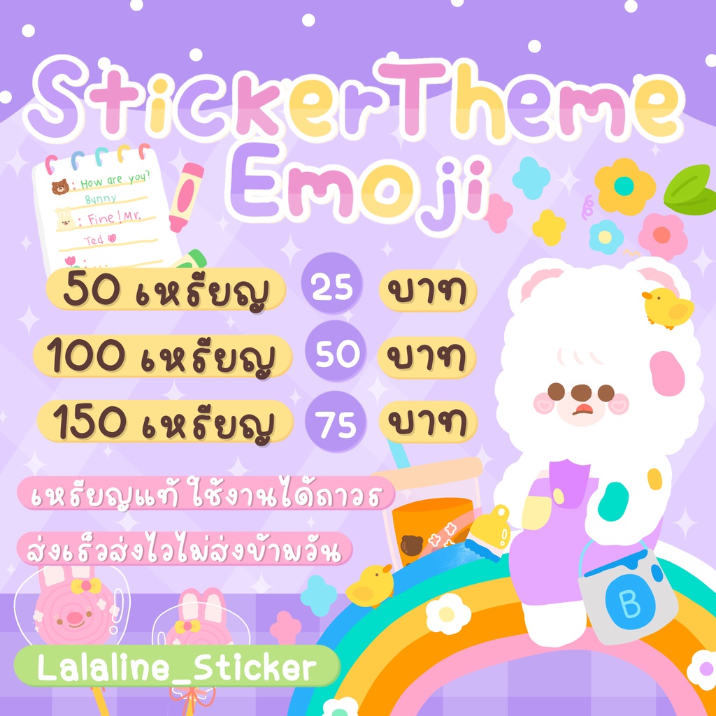 สติกเกอร์ ธีมไลน์ อิโมจิ เมโลดี้ - Sticker Theme Emoji Melody