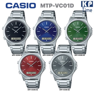 Casio นาฬิกาข้อมือผู้ชาย สองระบบ สายสแตนเลส รุ่น MTP-VC01D ของแท้ประกันศูนย์ CMG