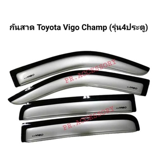 กันสาด Toyota Vigo Champ (รุ่น4ประตู) สีบรอนด์