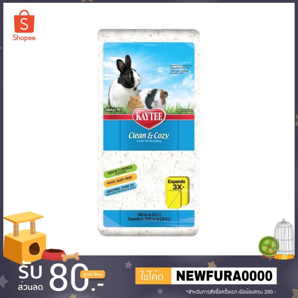 KAYTEE Clean & Cozy Small Pet Bedding วัสดุปูรองกรงกระต่าย 24.6 Liters