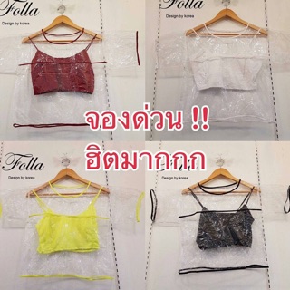 เสื้อครอปต้อนรับสงกรานต์