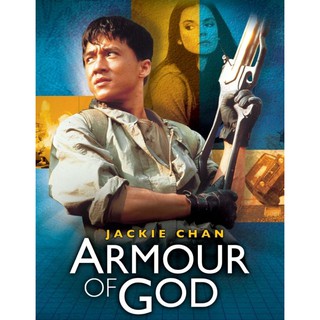 ใหญ่สั่งมาเกิด ภาค 1 Armour of God : 1986 #หนังฮ่องกง - แอคชั่น