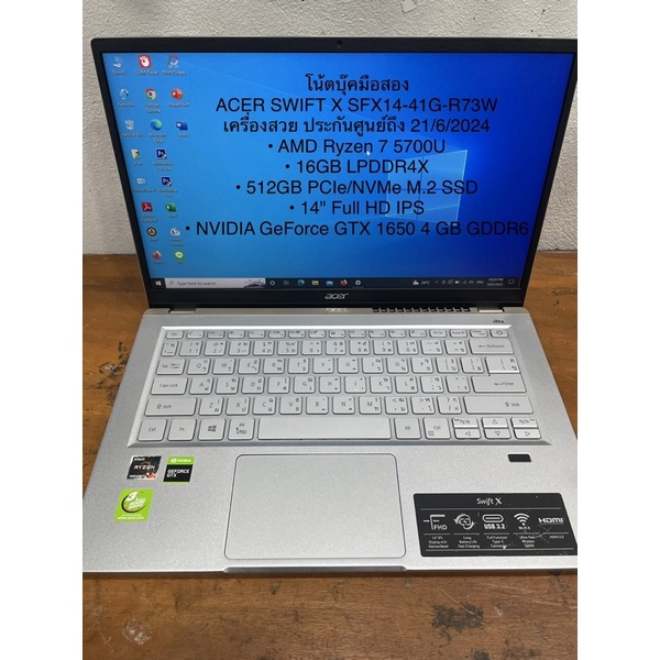 โน้ตบุ๊คมือสอง Ryzen 7-5700U Ram 16g m.2 512g NVIDIA GeForce GTX 1650 4 GB GDDR6 เครื่องสวย ประกันศู
