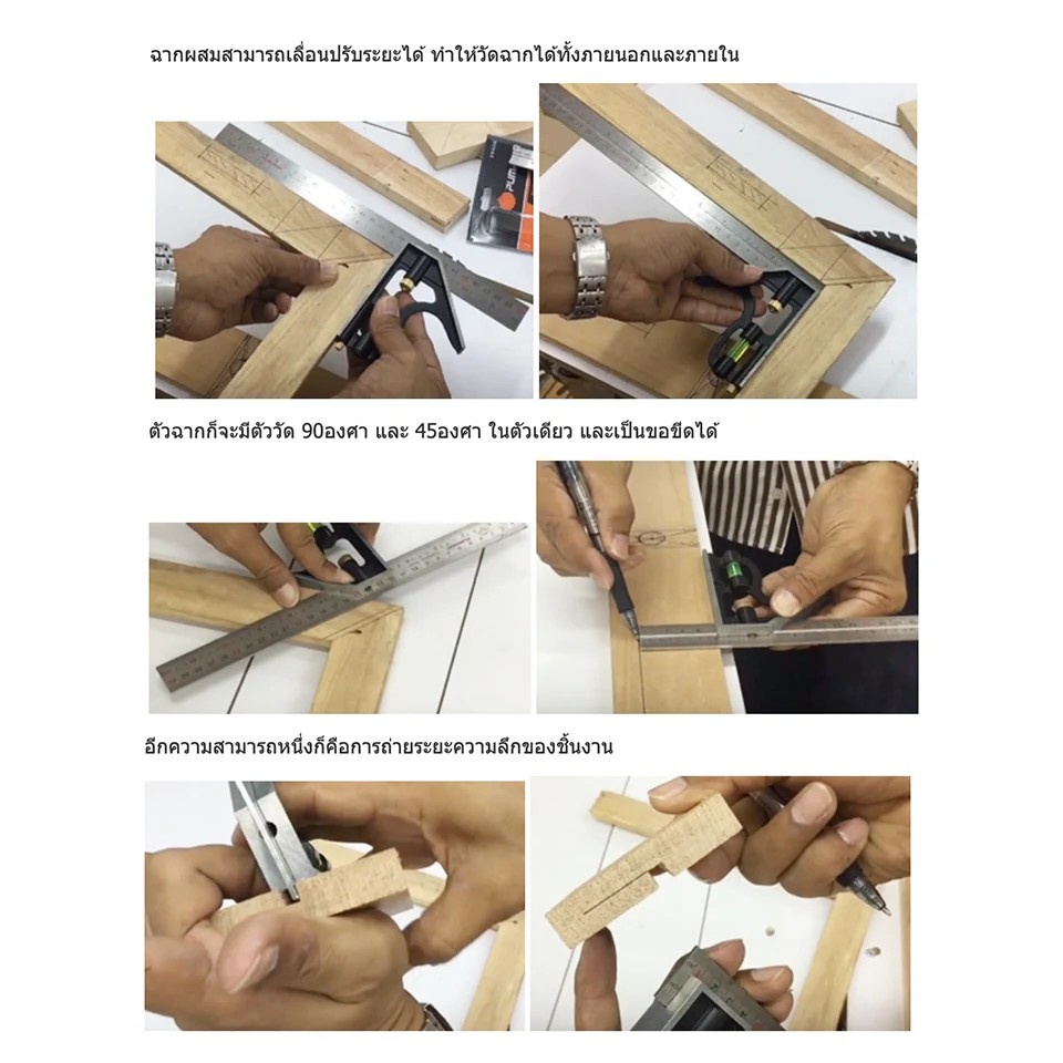 ✶✒☍ชุดวัดฉากผสม ฉากสแตนเลสหลายฟังก์ชั่น เครื่องมือวัดฉาก Combination Square