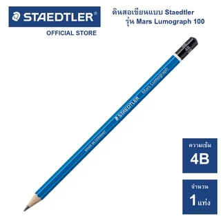 ดินสอเขียนแบบ Staedtler รุ่น Mars Lumograph 100 ครบทุกความเข้ม