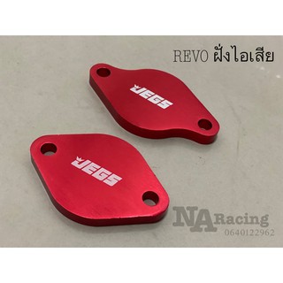 อุต EGR รีโว่ REVO ฝั่งไอเสีย ยี่ห้อ JEES