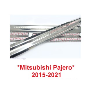 ชายบันไดประตู สคัพเพลท Mitsubishi Pajero 2015 - 2021 มิตซูบิชิ ปาเจโร ปาเจโร่ สปอร์ต คิ้วกันรอยขอบประตู บันได ชายบันได