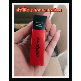 เเท้!!พร้อมส่งมาก!Peripera Ink Tattoo Stick 3.8g สีเบอร์02 Lively Red