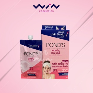 PONDS  พอนด์ส ไวท์บิวตี้ เซรั่มสลีปปิ้งมาส์ก (1กล่อง 6ซอง x7กรัม)