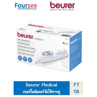 Beurer Ear Thermometer FT 58 เครื่องวัดอุณหภูมิทางหู