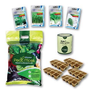 เซตพร้อมปลูก เจียไต๋ FARM FROM HOME เมล็ดพันธุ์ ปุ๋ยและเมล็ดพันธุ์ สวนและอุปกรณ์ตกแต่ง CULTIVATION SET CHIA TAI FARM FRO
