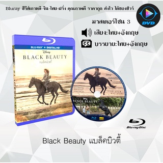 Bluray เรื่อง Black Beauty (แบล็คบิวตี้) (มาสเตอร์โซน 3) (เสียงไทยมาสเตอร์+อังกฤษ+บรรยายไทย)