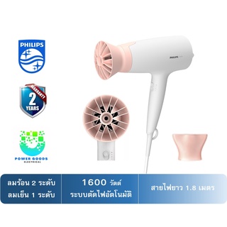 PHILIPS ไดร์เป่าผม (1600 วัตต์) รุ่น BHD300/10 (สีขาวชมพู)