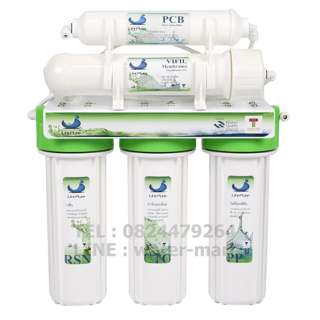 UNI PURE เครื่องกรองน้ำ 5 ขึ้นตอน UF (Green) 0.01 ไมครอน