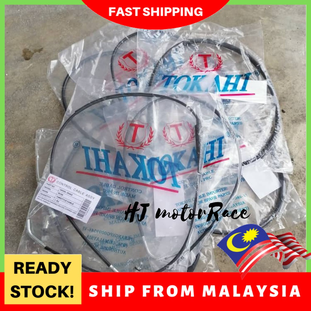 สาย THOKAHI SUZUKI RGV(RGV120)