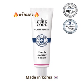 🔥แท้🔥พร้อมส่ง🔥Curecode Double Barrier Cream 80ml/CCC curecodeครีม