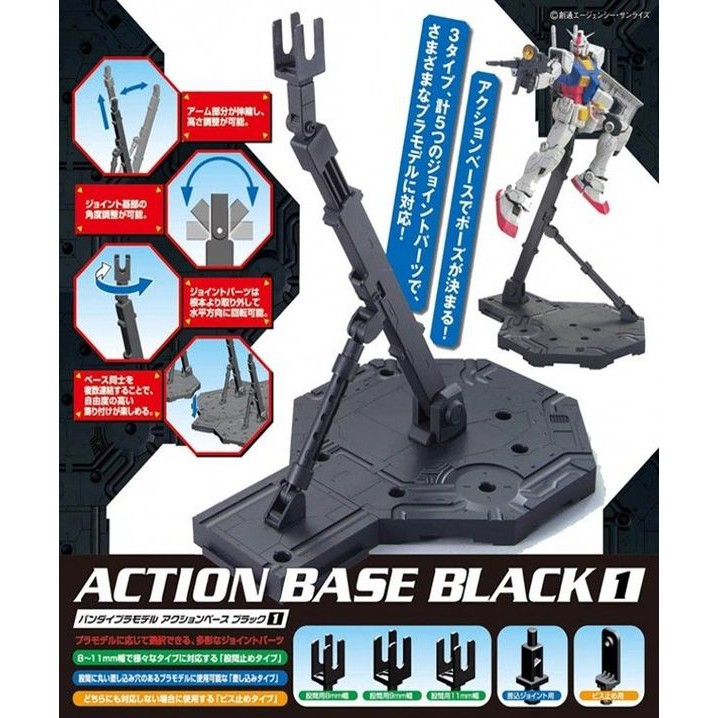 Bandai Standai Action Base 1 Model Erection Base