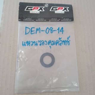 แหวนรองคุมคลัทช์ GPX Demon 125 ของแท้ศูนย์