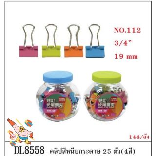 คลิปสีหนีบกระดาษ 19มม. Deli8558 25ชิ้น